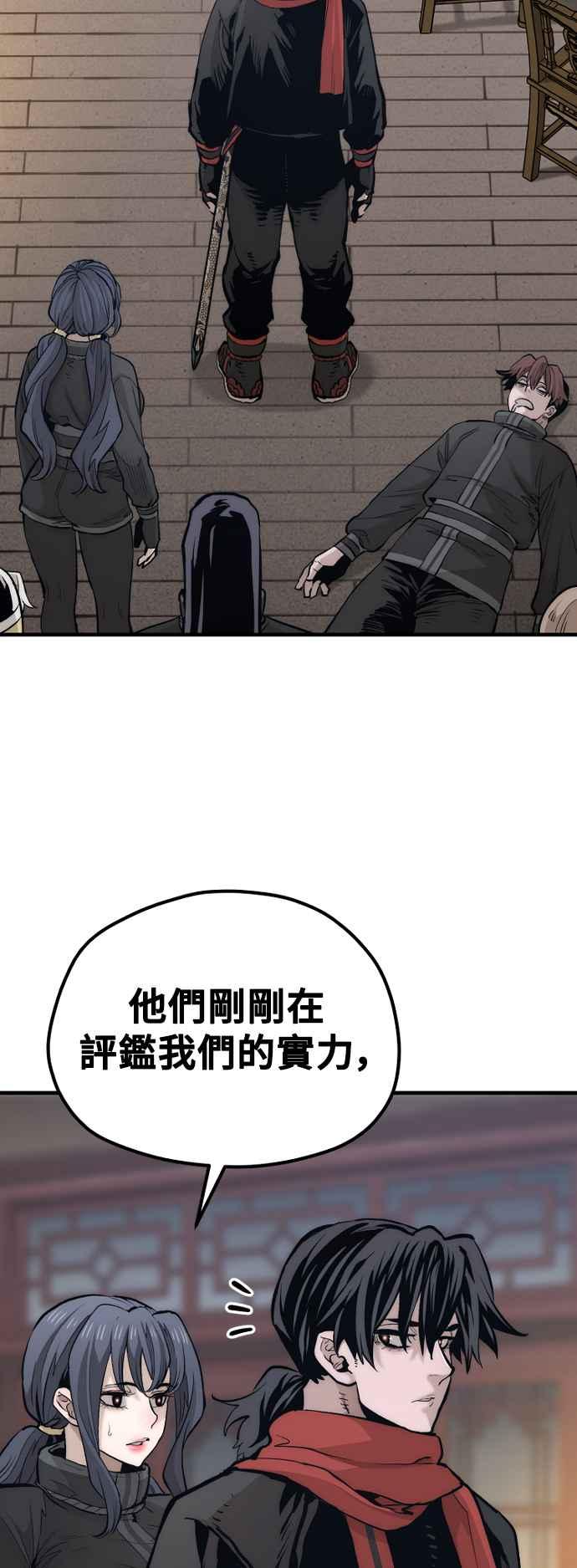 第113话-天魔育成-曺亨根（第7张）