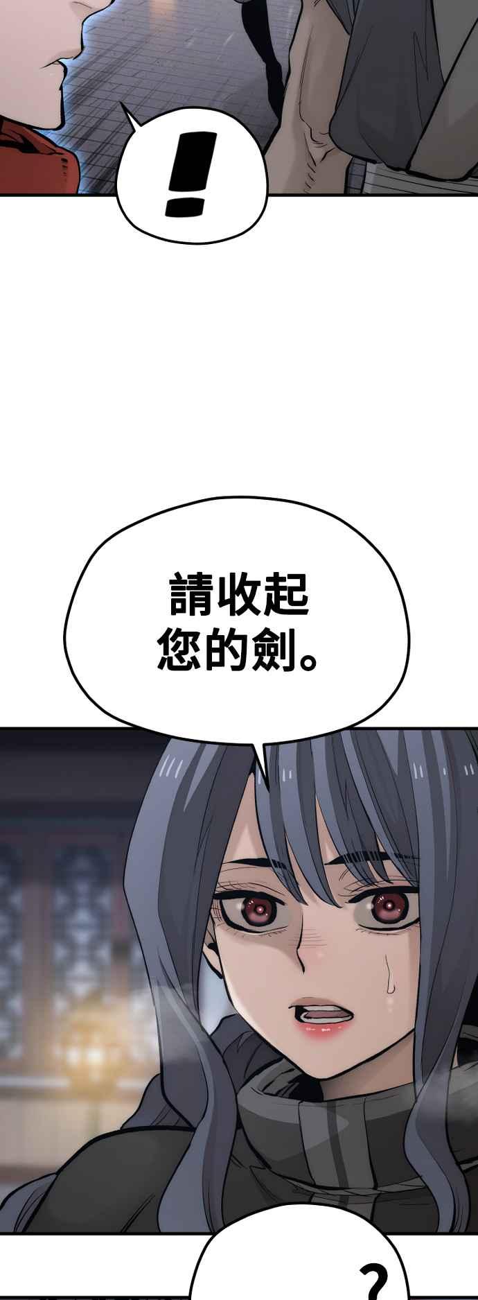第113话-天魔育成-曺亨根（第4张）