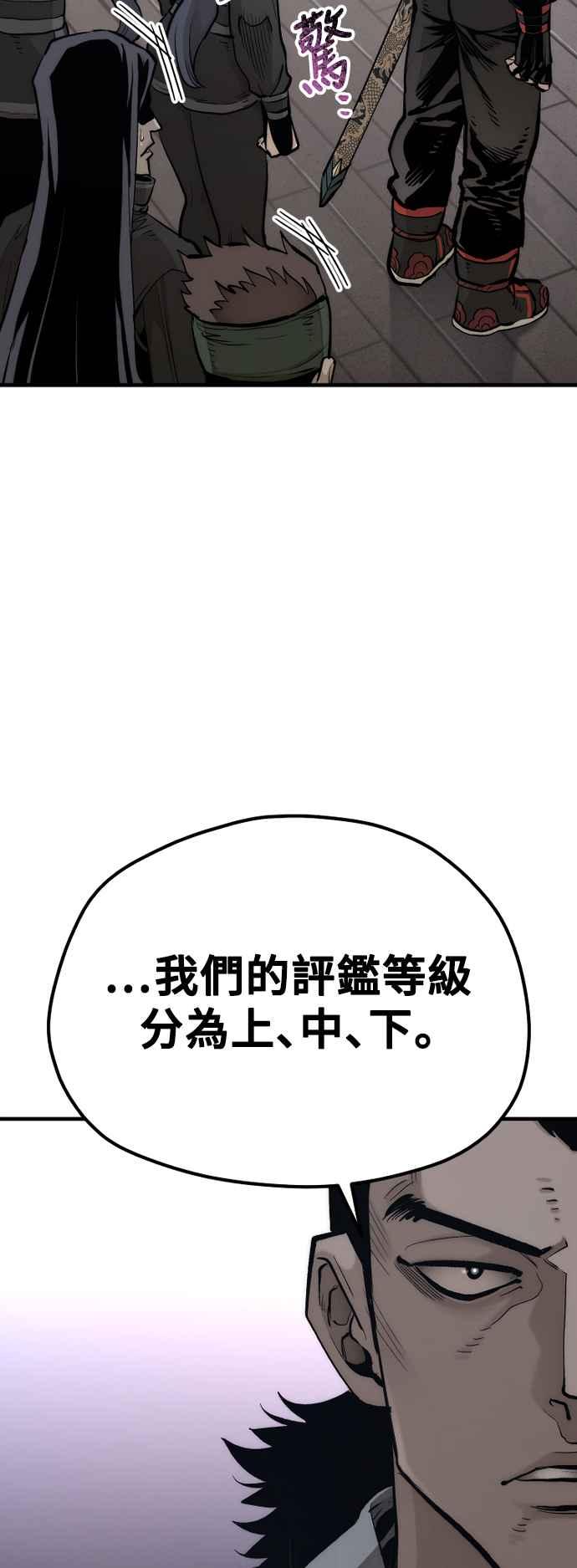 第113话-天魔育成-曺亨根（第11张）