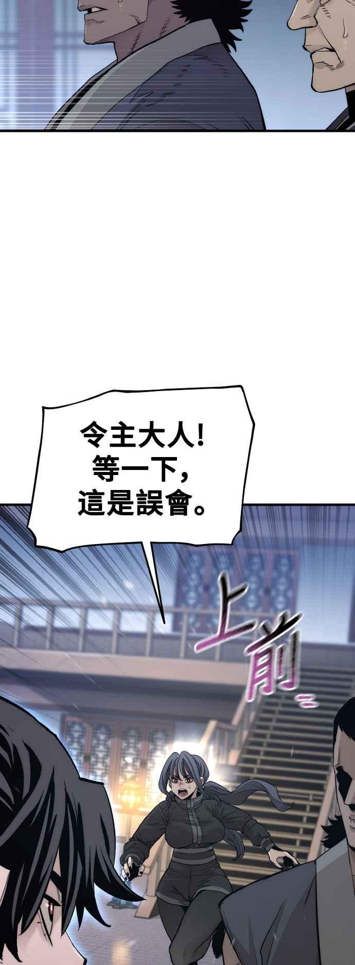 第113话-天魔育成-曺亨根（第3张）