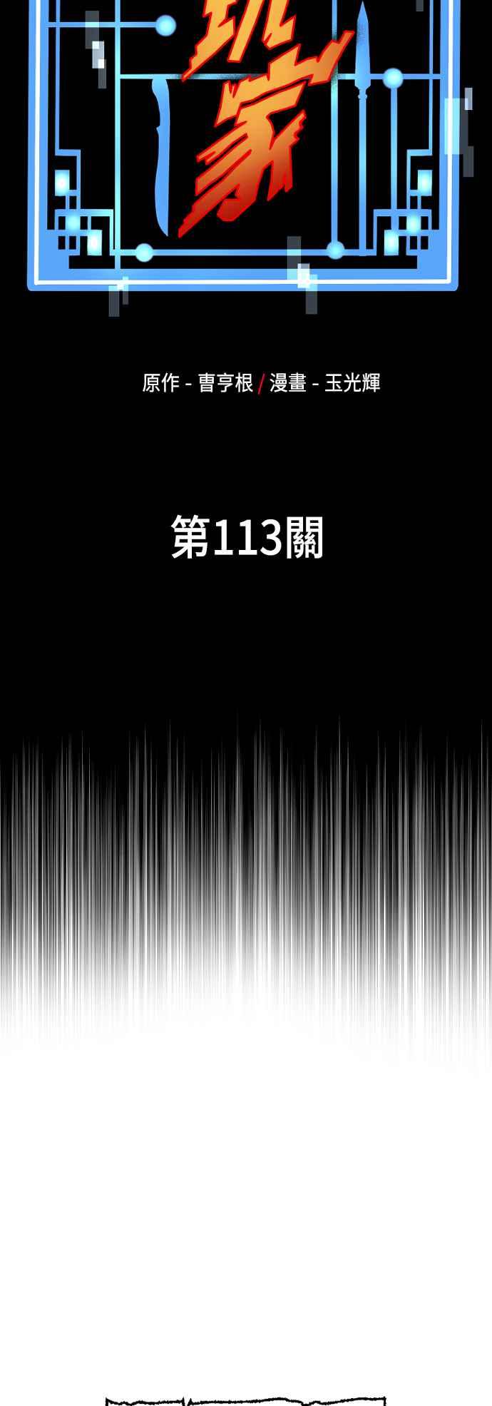 第113话-天魔育成-曺亨根（第23张）