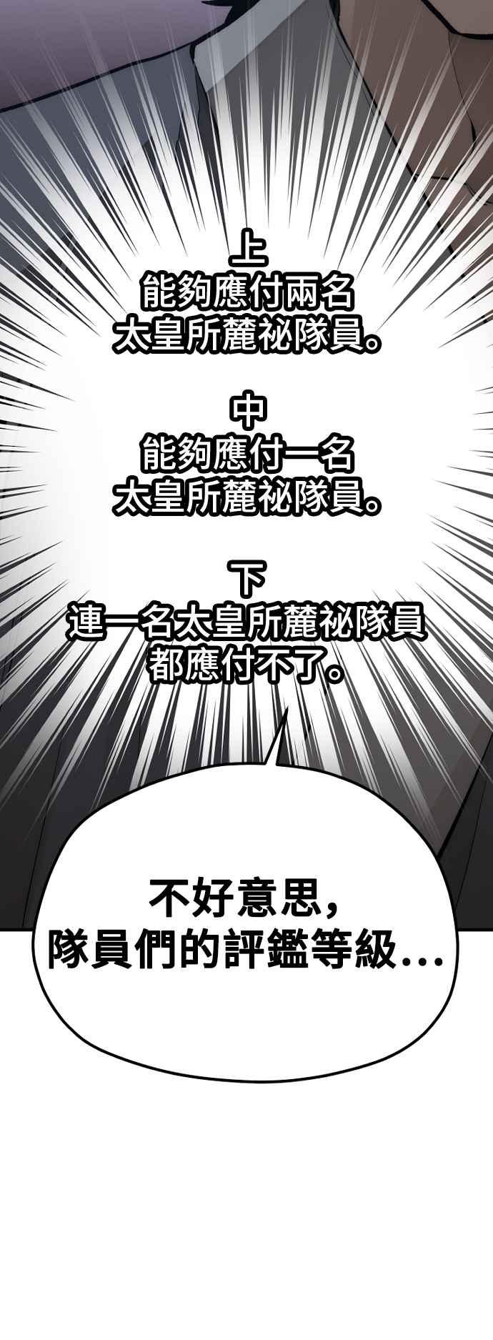 第113话-天魔育成-曺亨根（第12张）