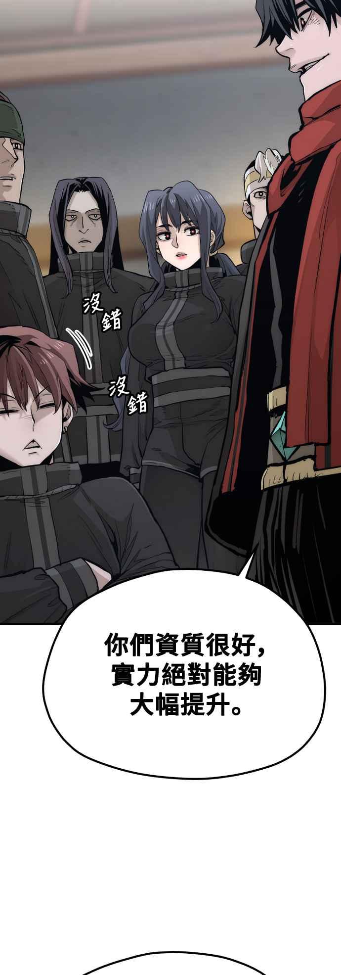 第113话-天魔育成-曺亨根（第20张）