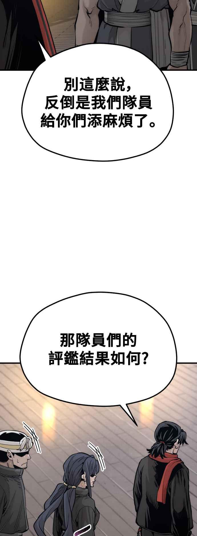 第113话-天魔育成-曺亨根（第10张）