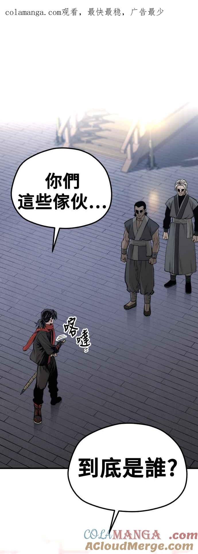 第113话-天魔育成-曺亨根（第1张）