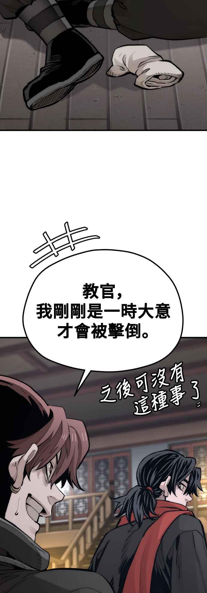第113话-天魔育成-曺亨根（第18张）