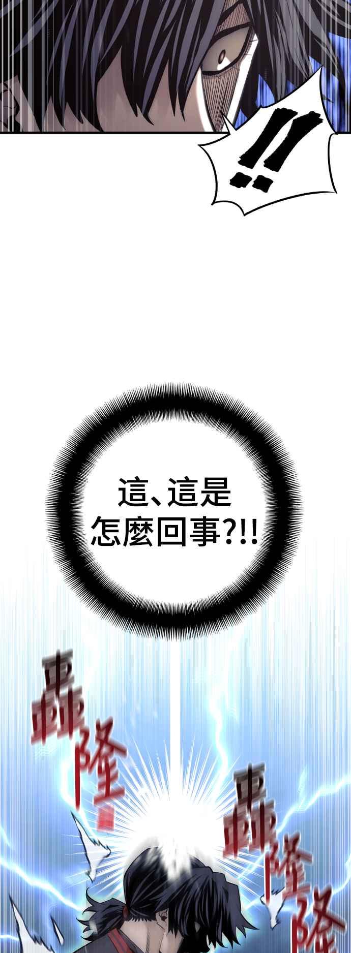 第114话-天魔育成-曺亨根（第38张）