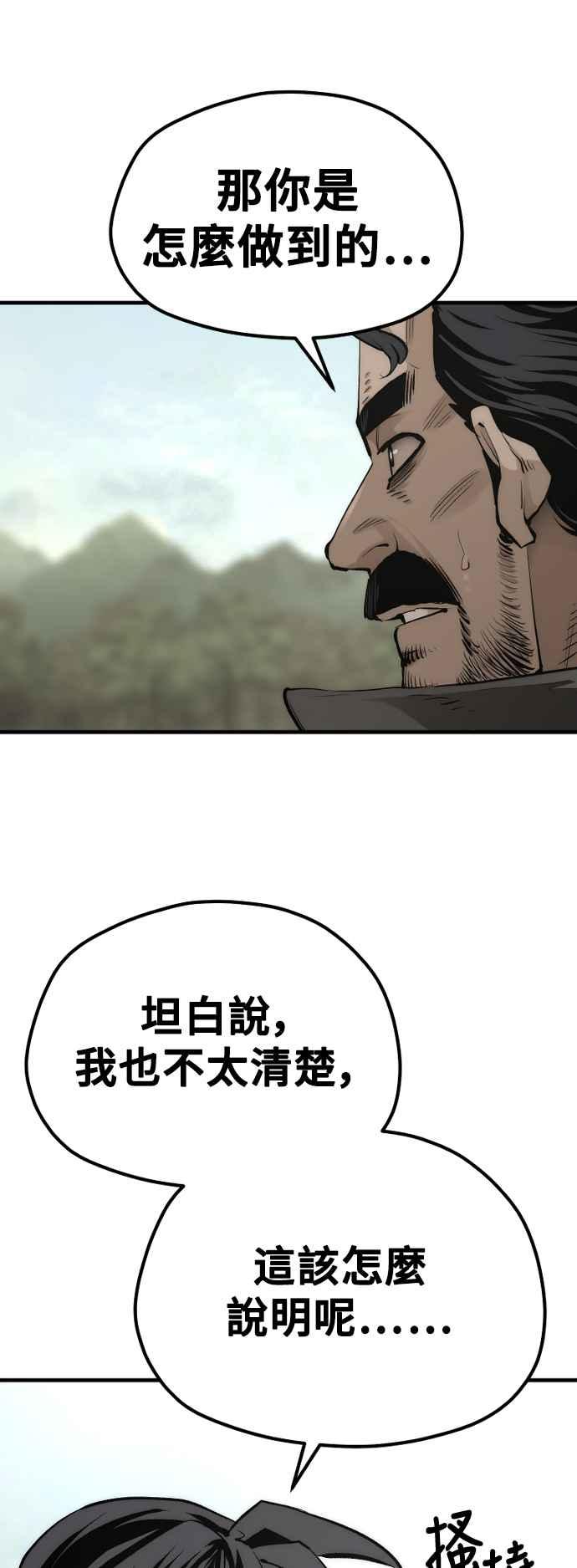 第114话-天魔育成-曺亨根（第32张）
