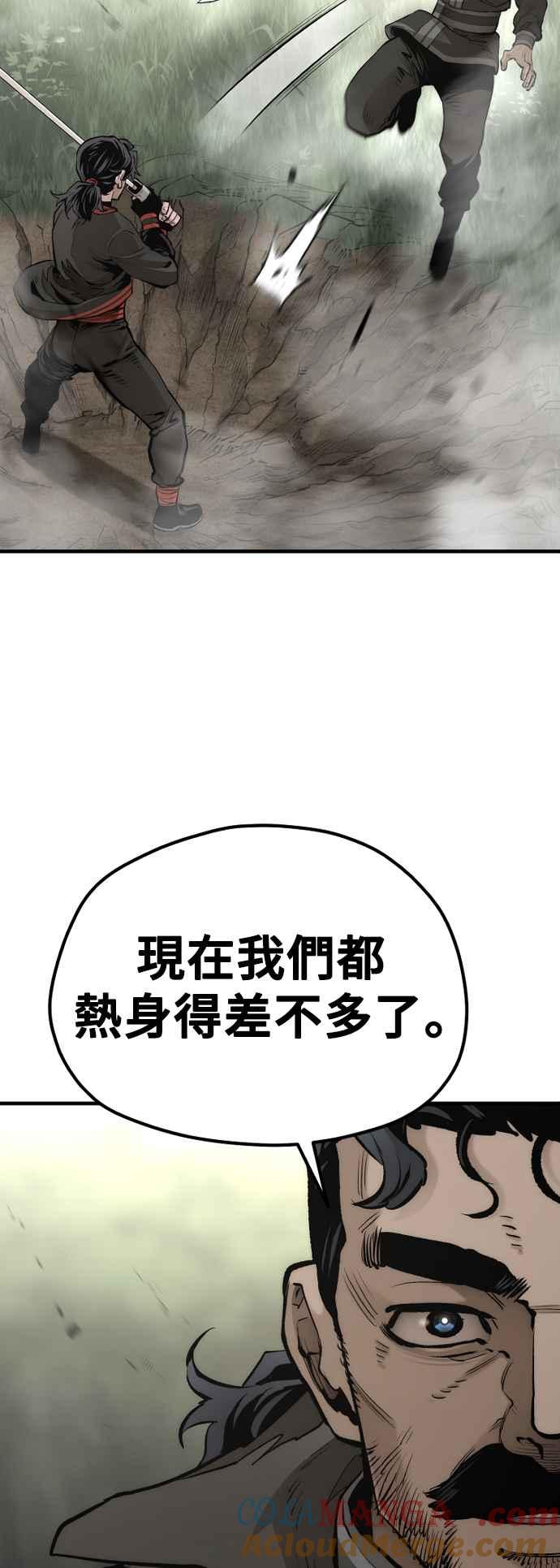 第114话-天魔育成-曺亨根（第10张）