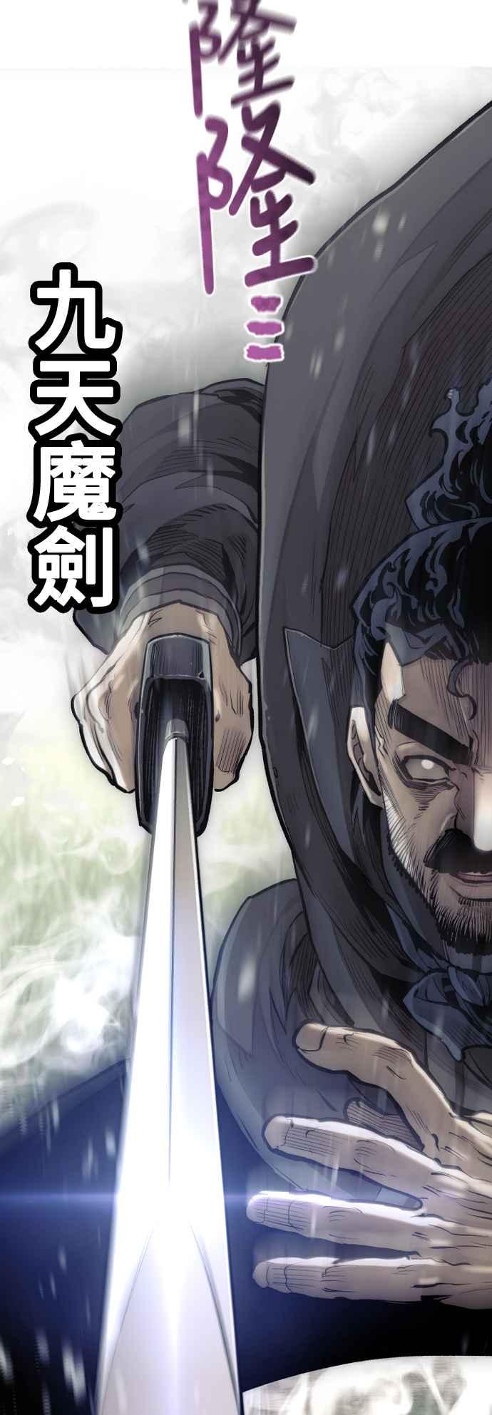 第114话-天魔育成-曺亨根（第21张）