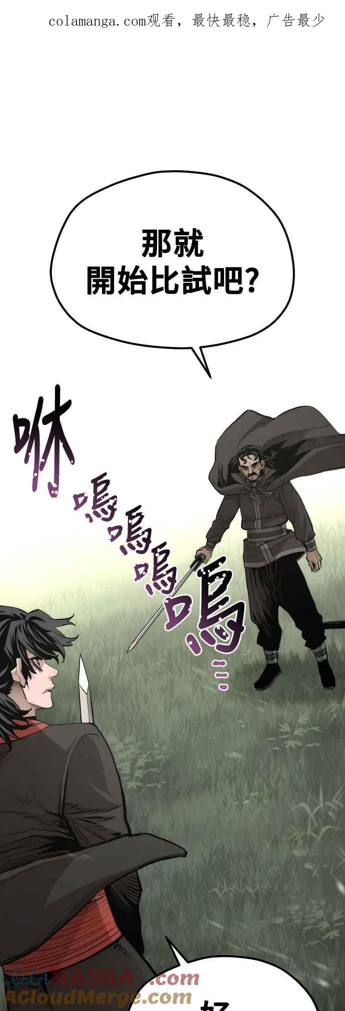 第114话-天魔育成-曺亨根（第1张）