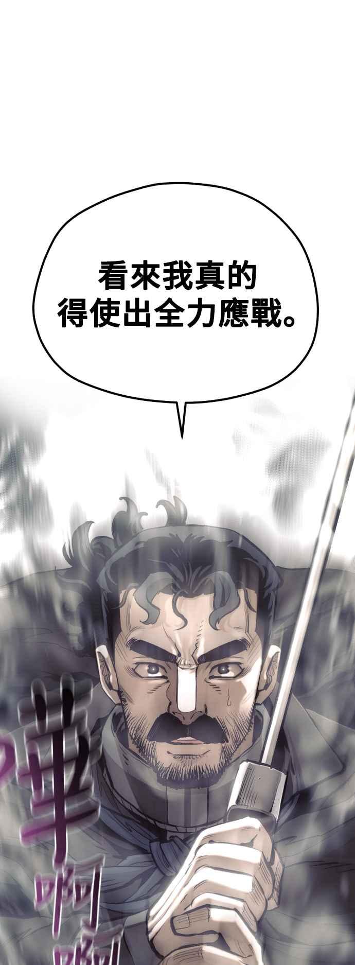 第114话-天魔育成-曺亨根（第35张）