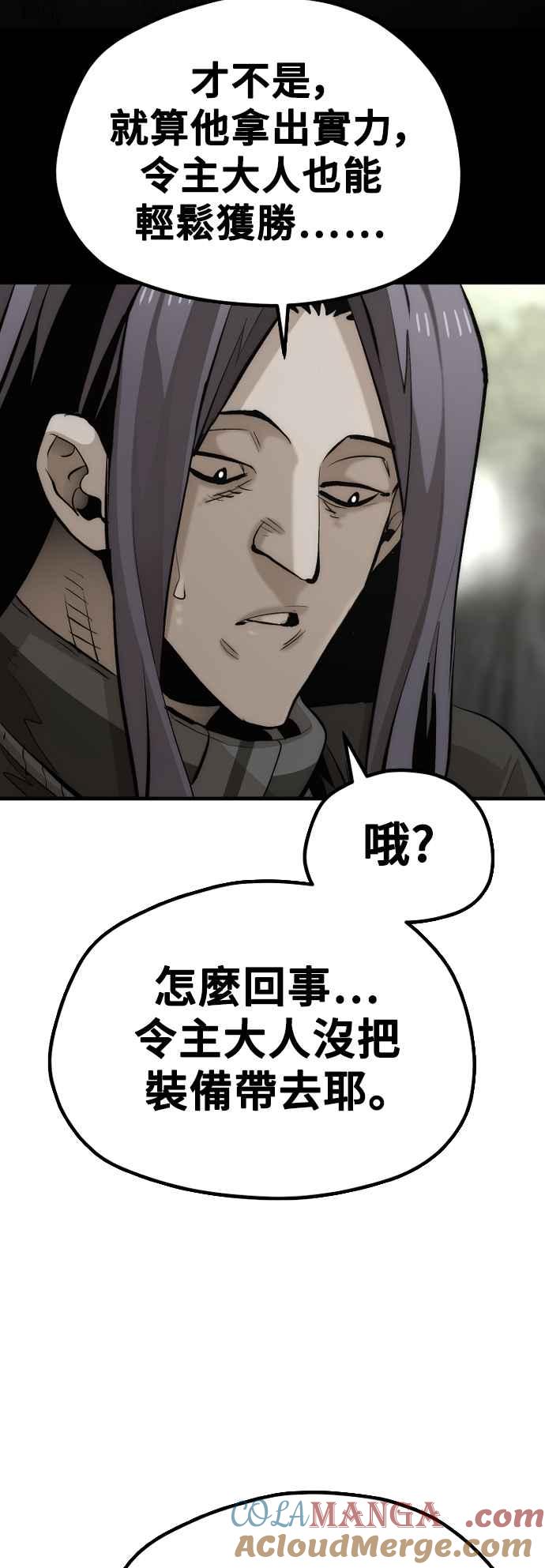 第114话-天魔育成-曺亨根（第16张）