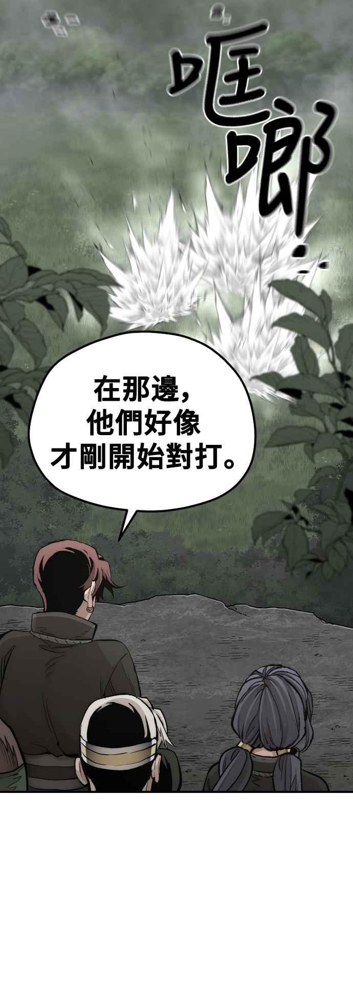 第114话-天魔育成-曺亨根（第14张）