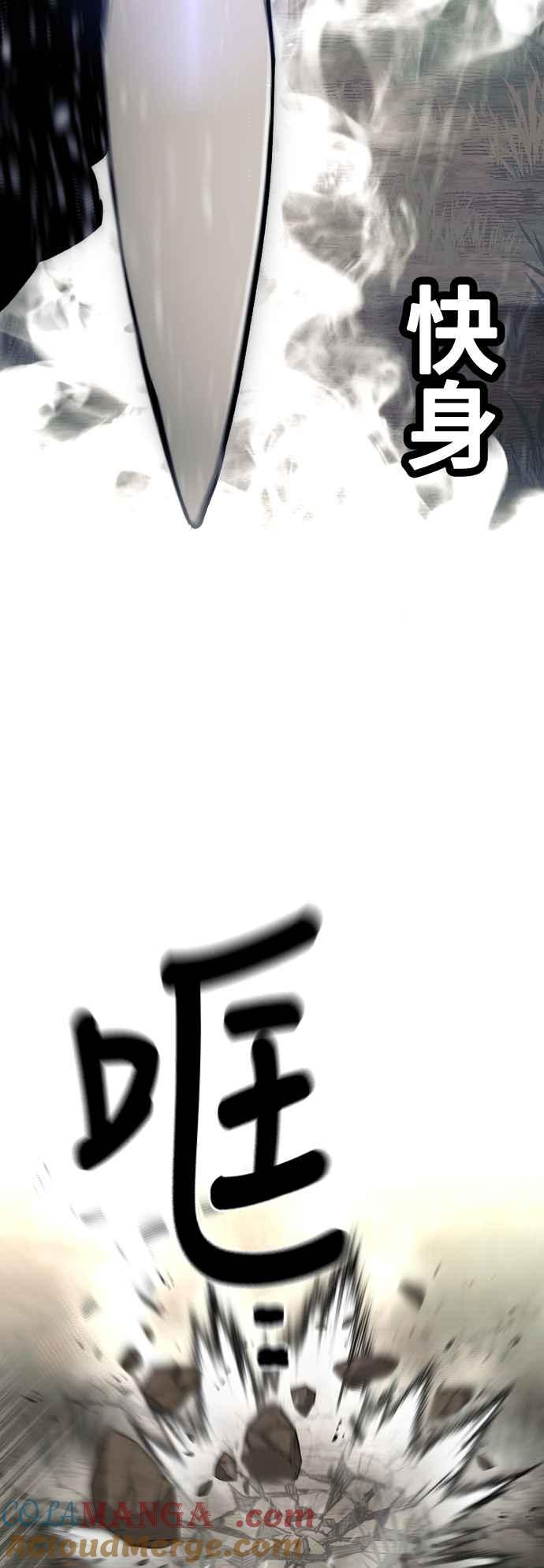 第114话-天魔育成-曺亨根（第22张）