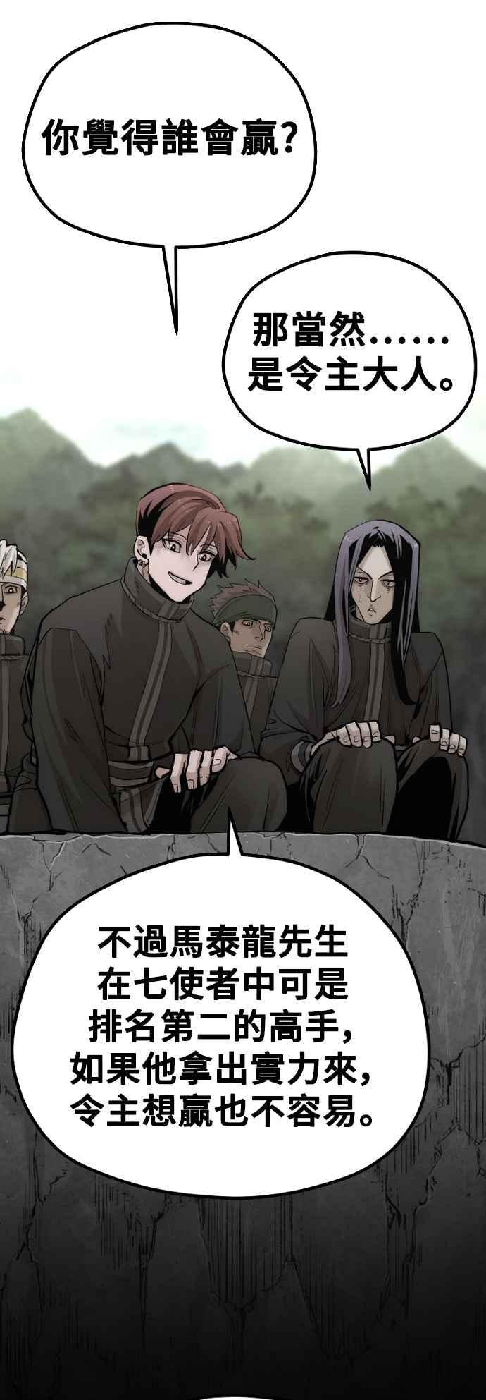 第114话-天魔育成-曺亨根（第15张）