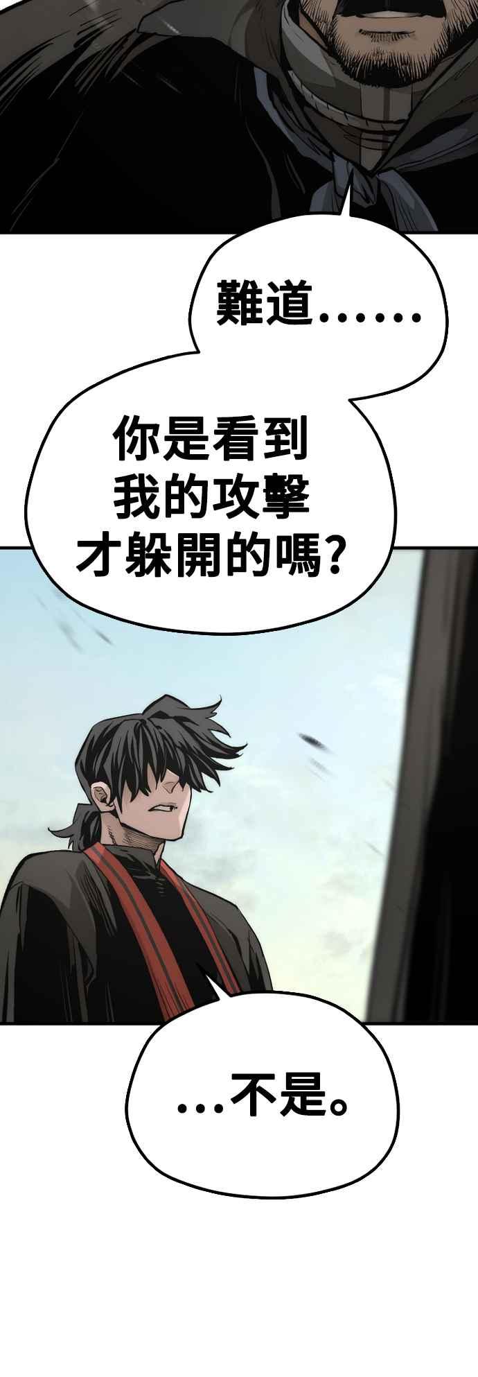 第114话-天魔育成-曺亨根（第29张）