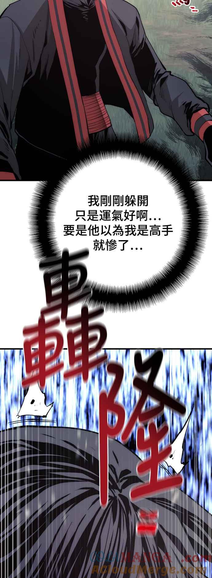 第114话-天魔育成-曺亨根（第37张）