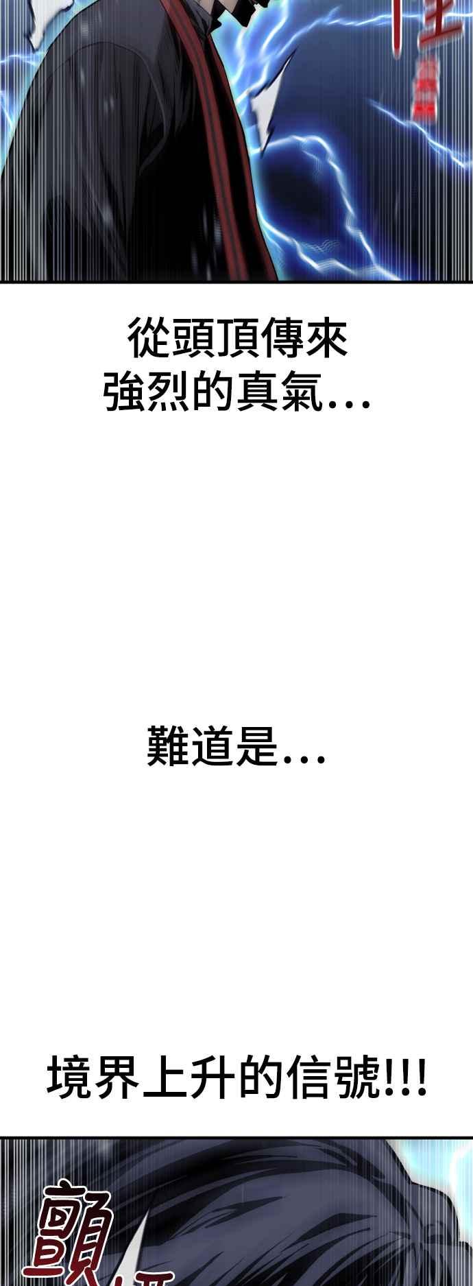 第114话-天魔育成-曺亨根（第39张）