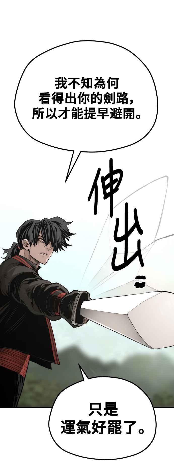 第114话-天魔育成-曺亨根（第30张）