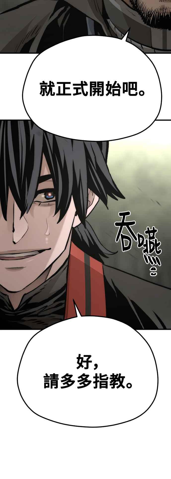 第114话-天魔育成-曺亨根（第11张）