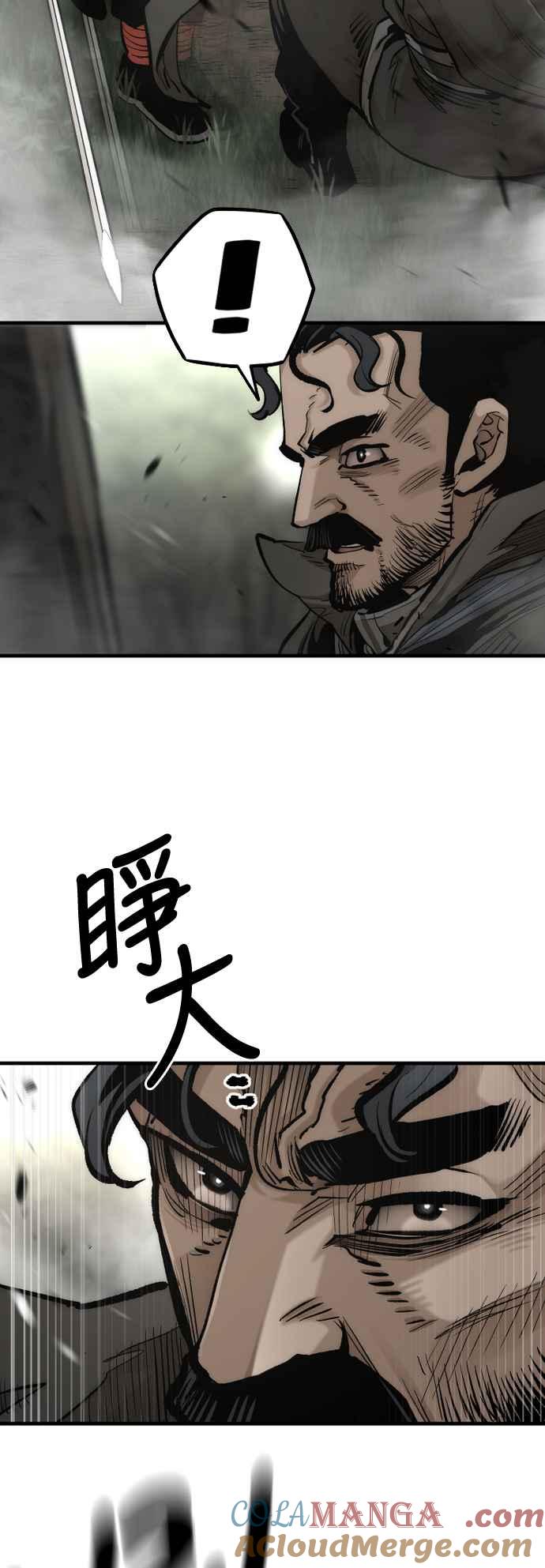 第114话-天魔育成-曺亨根（第25张）