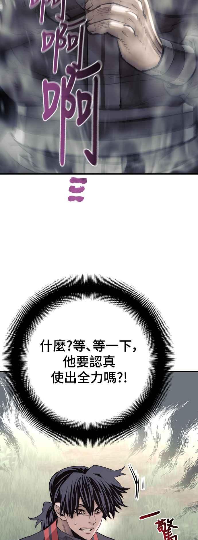 第114话-天魔育成-曺亨根（第36张）