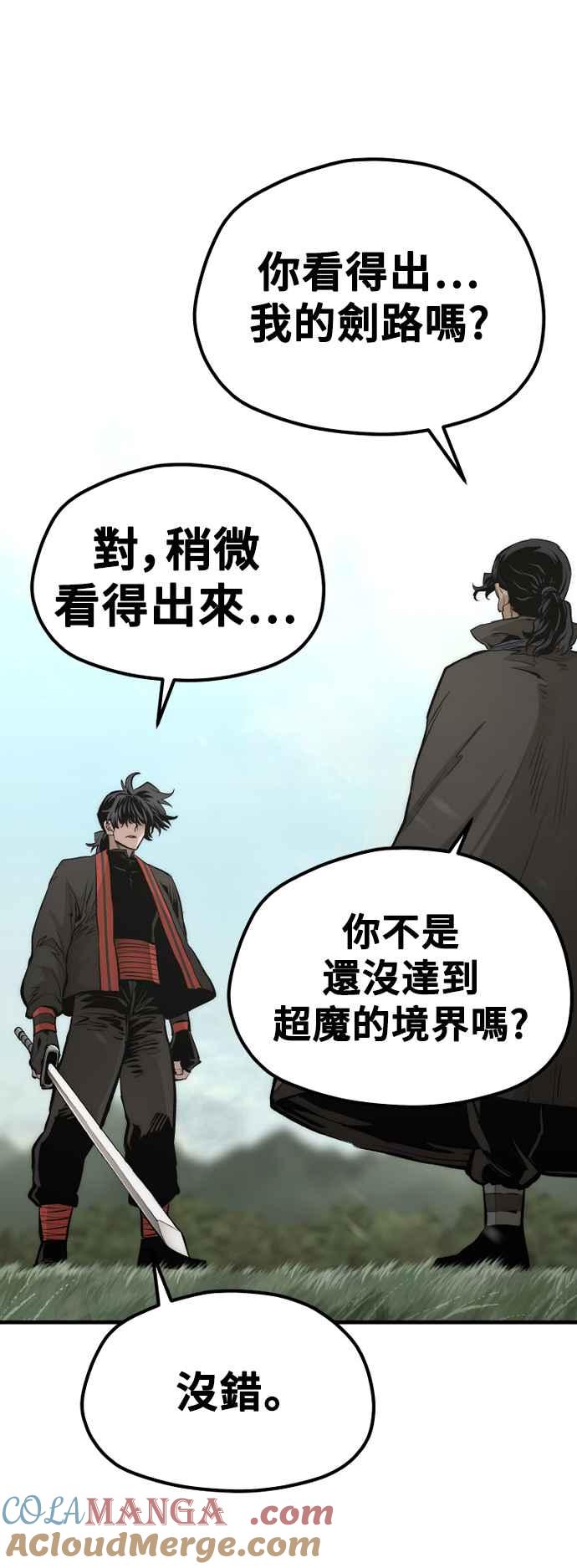 第114话-天魔育成-曺亨根（第31张）