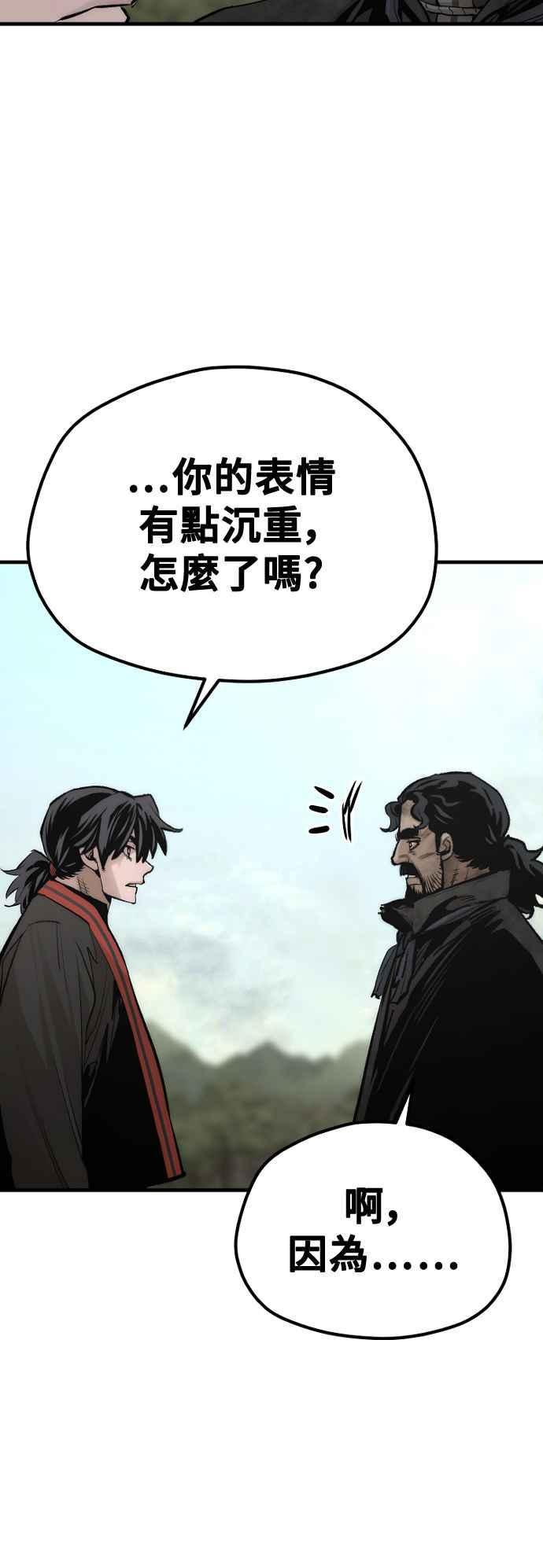 第115话-天魔育成-曺亨根（第29张）