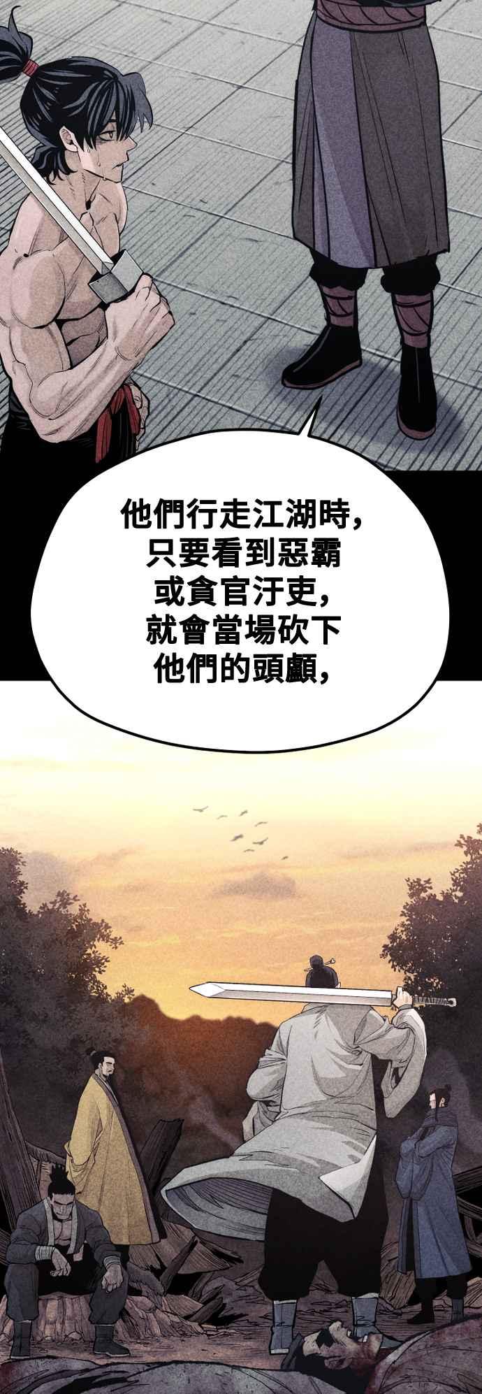 第115话-天魔育成-曺亨根（第21张）