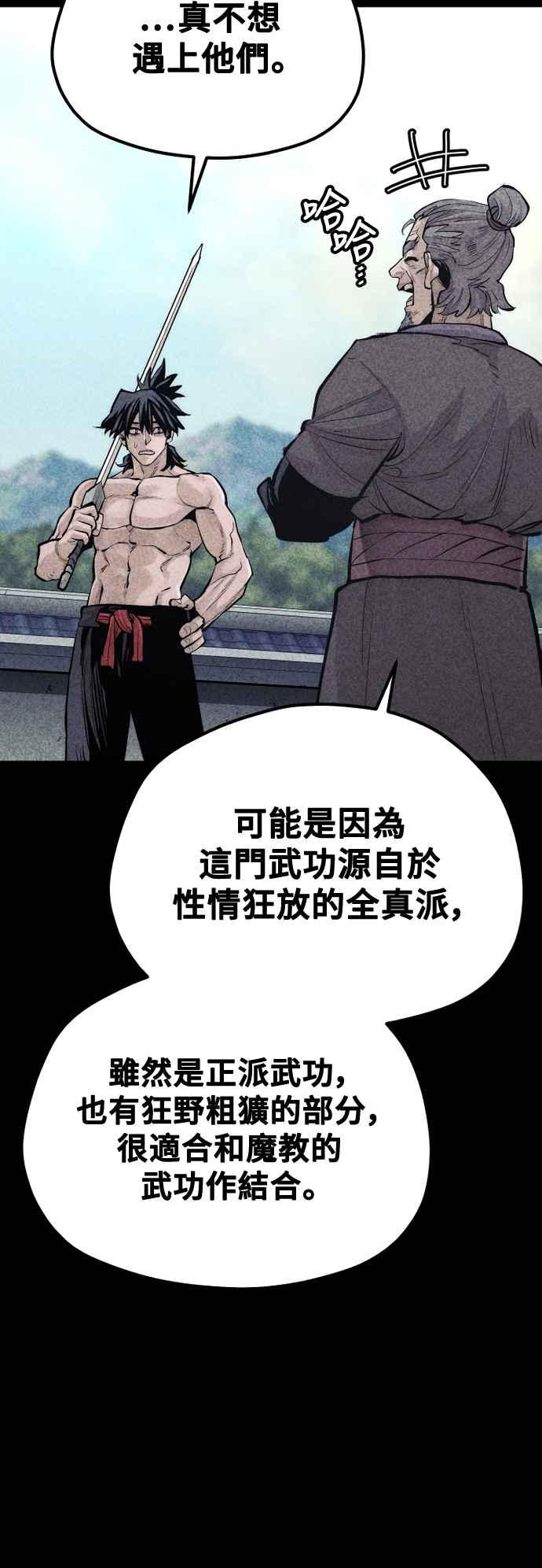 第115话-天魔育成-曺亨根（第23张）