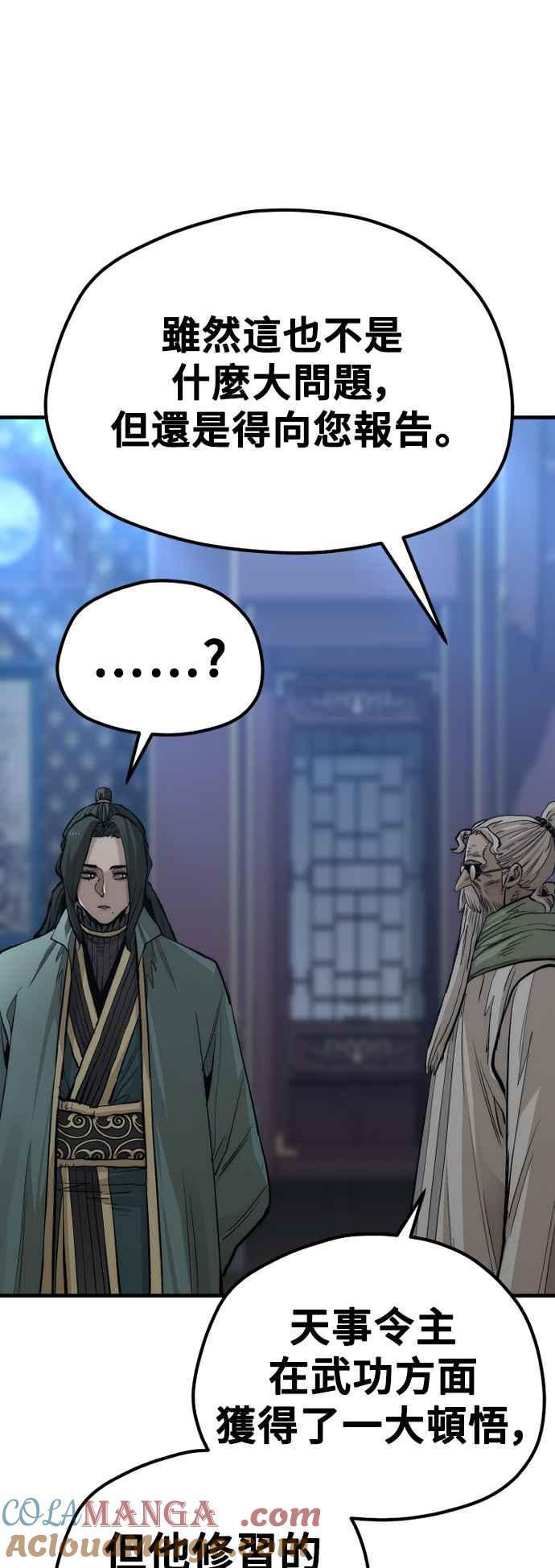 第115话-天魔育成-曺亨根（第46张）