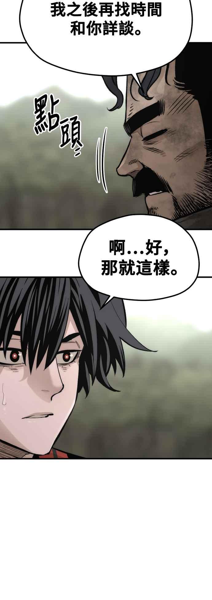 第115话-天魔育成-曺亨根（第33张）