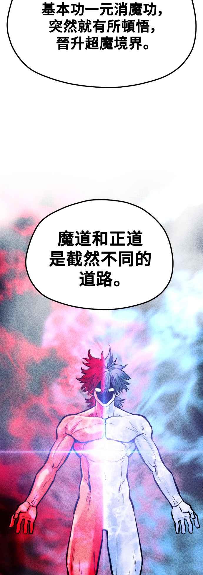第115话-天魔育成-曺亨根（第56张）