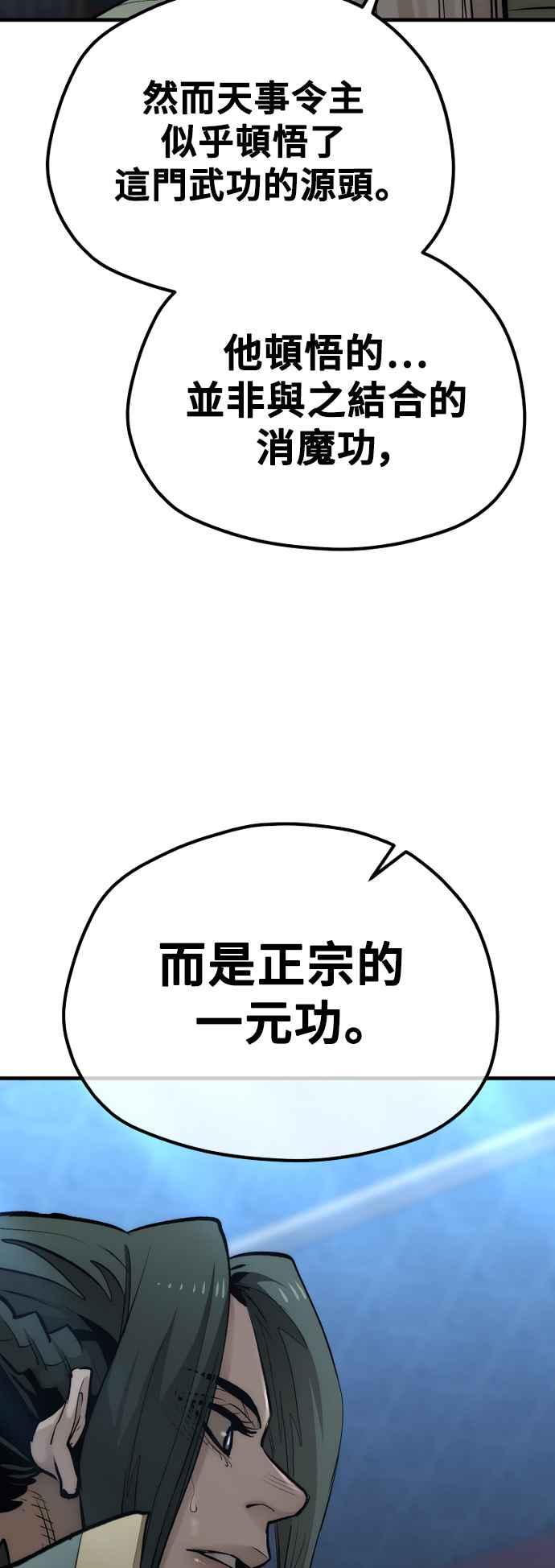 第115话-天魔育成-曺亨根（第50张）