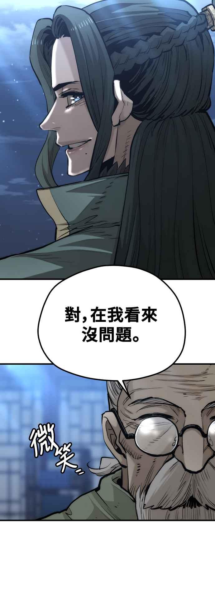 第115话-天魔育成-曺亨根（第44张）