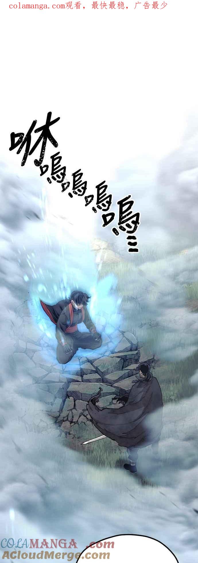 第115话-天魔育成-曺亨根（第1张）