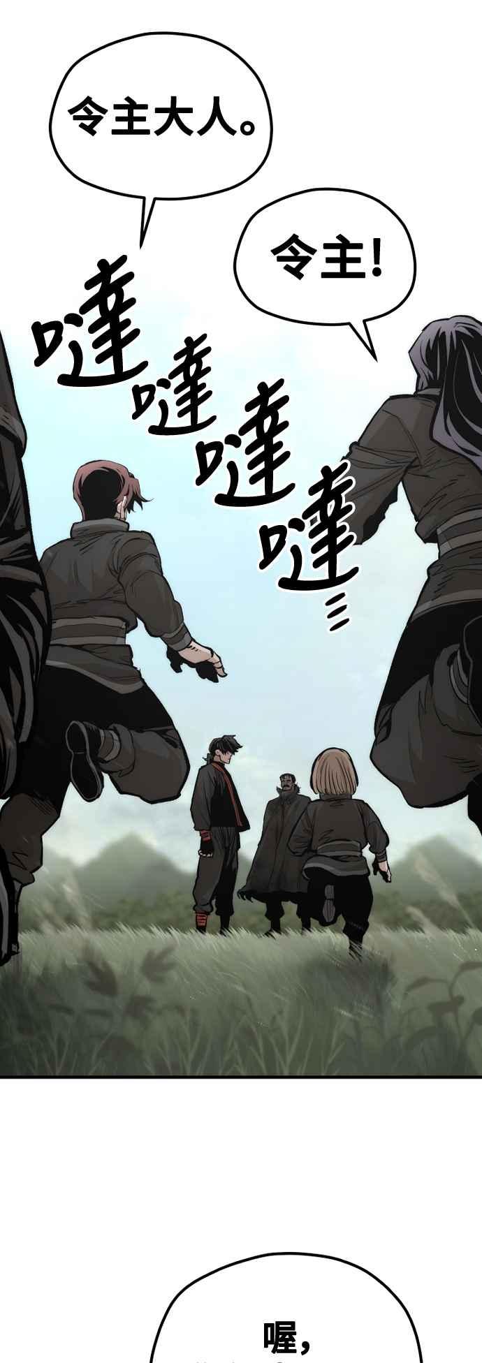 第115话-天魔育成-曺亨根（第30张）