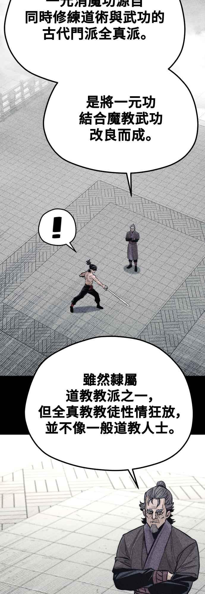 第115话-天魔育成-曺亨根（第20张）
