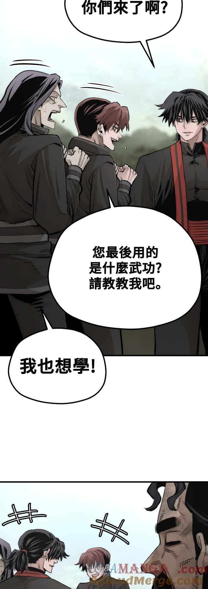 第115话-天魔育成-曺亨根（第31张）