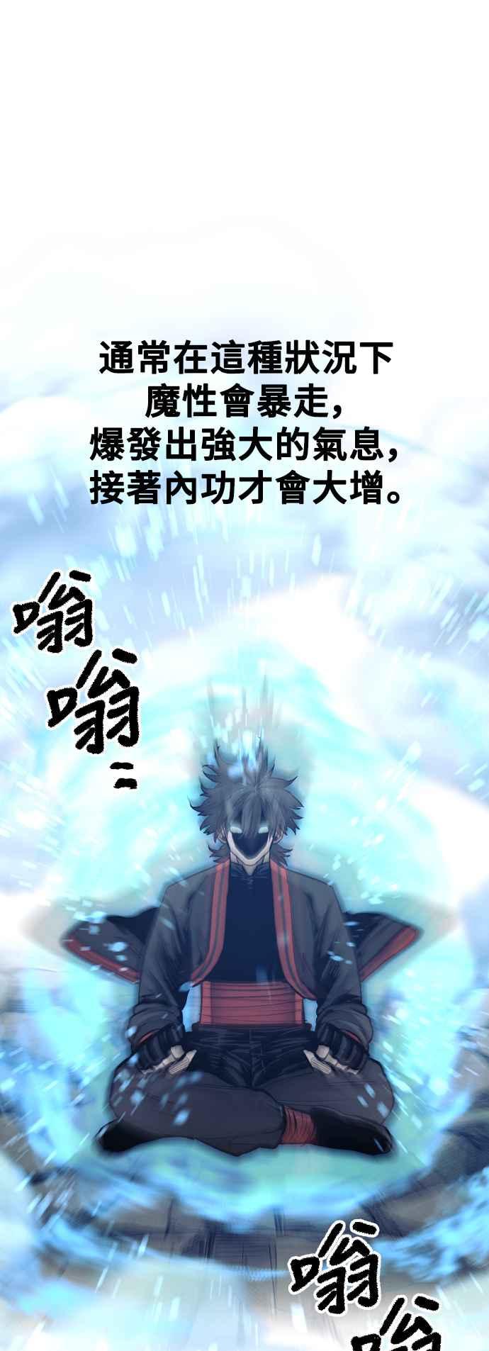 第115话-天魔育成-曺亨根（第5张）