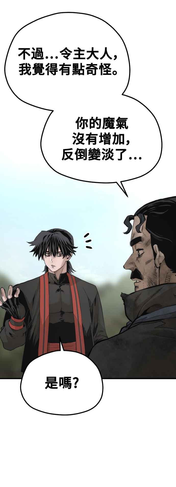 第115话-天魔育成-曺亨根（第15张）