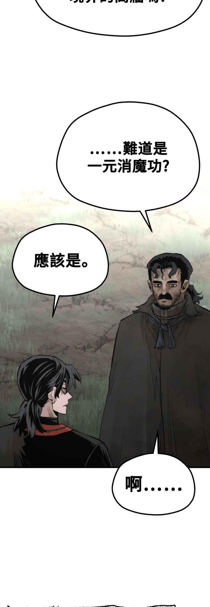 第115话-天魔育成-曺亨根（第17张）