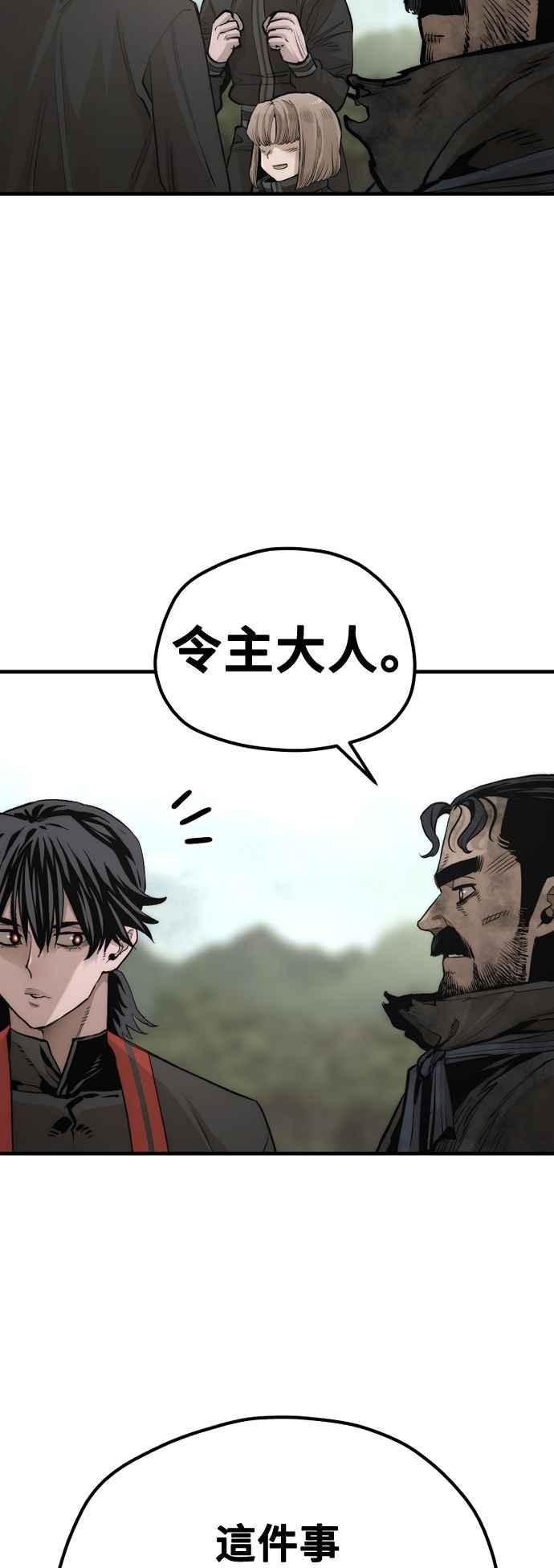 第115话-天魔育成-曺亨根（第32张）