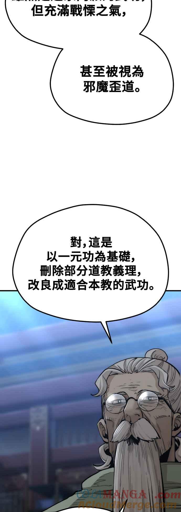 第115话-天魔育成-曺亨根（第49张）