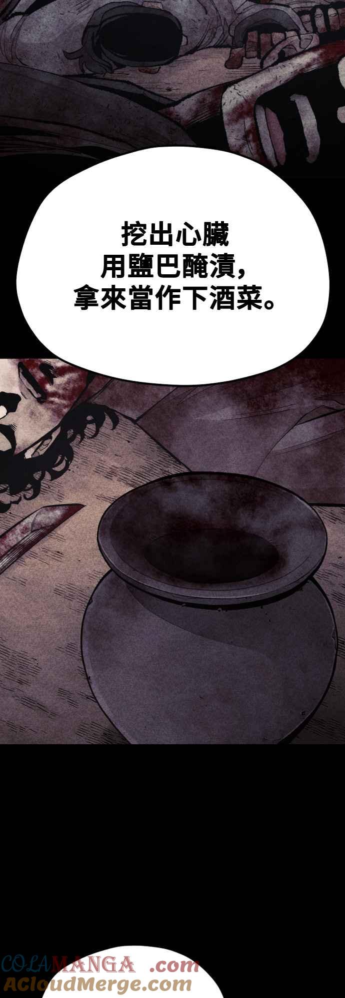 第115话-天魔育成-曺亨根（第22张）