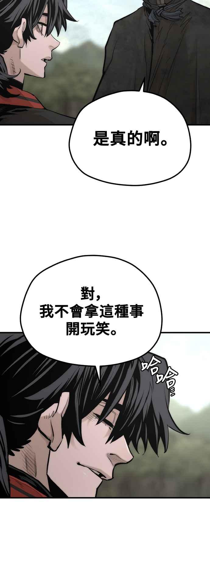 第115话-天魔育成-曺亨根（第12张）
