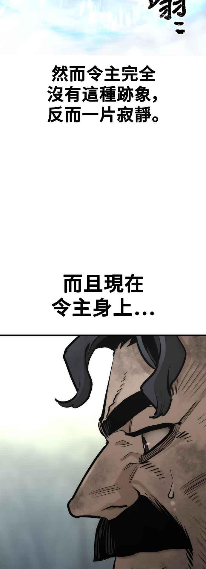 第115话-天魔育成-曺亨根（第6张）