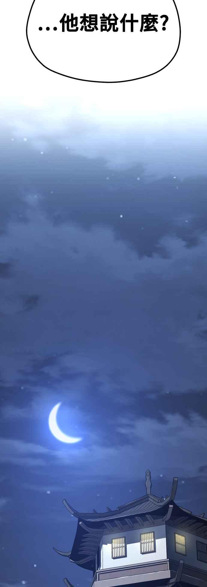 第115话-天魔育成-曺亨根（第35张）