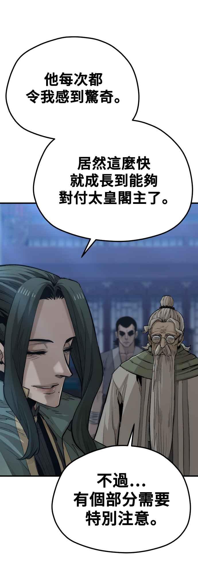 第115话-天魔育成-曺亨根（第45张）